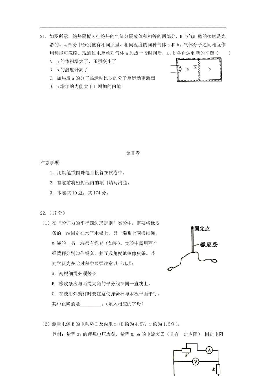 [2005年][高考真题][安徽卷][理综][答案]_第5页