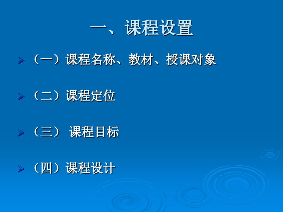 园艺植物植株调整技术_第3页