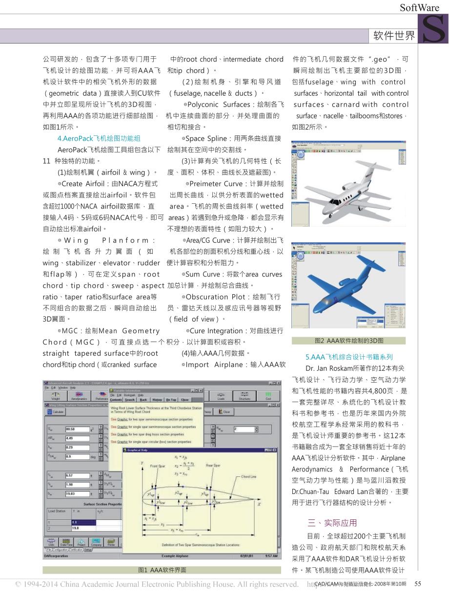 利用AdvancedAircraftAnalysis软件进行飞机设计_第2页