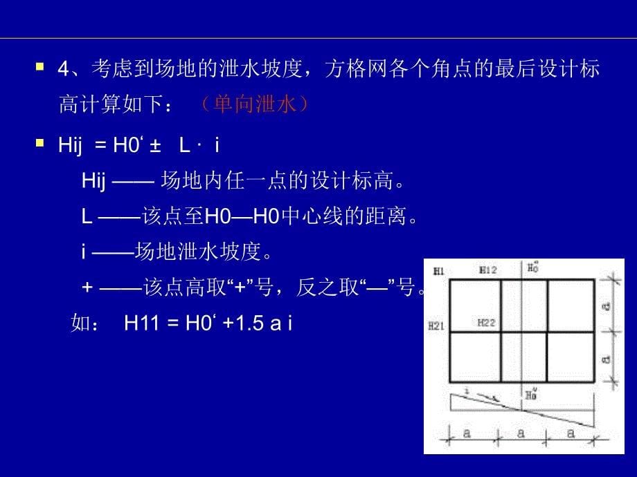 施工前的准备工作_第5页