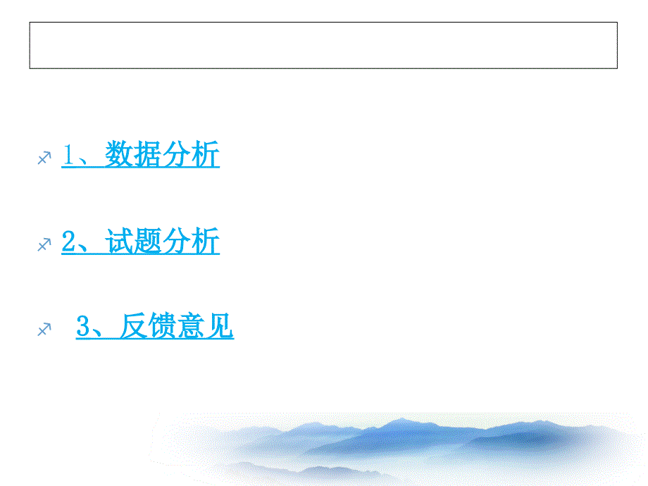 2015年高考数学研讨会4.11_第4页