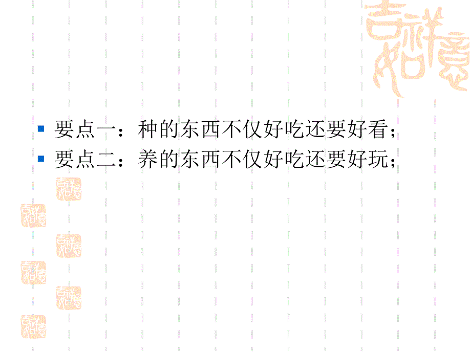 旅游资源开发与乡村旅游发展_第4页