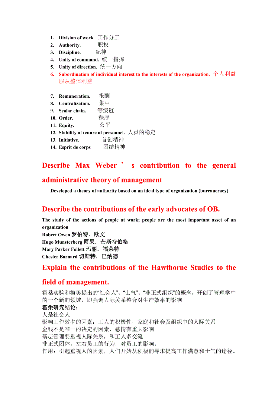 管原最重要的知识_第3页