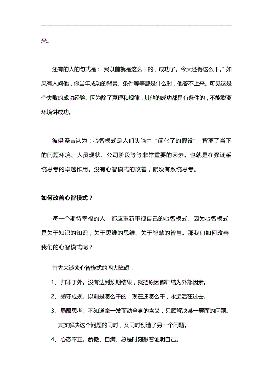 行动学习的核心_第2页