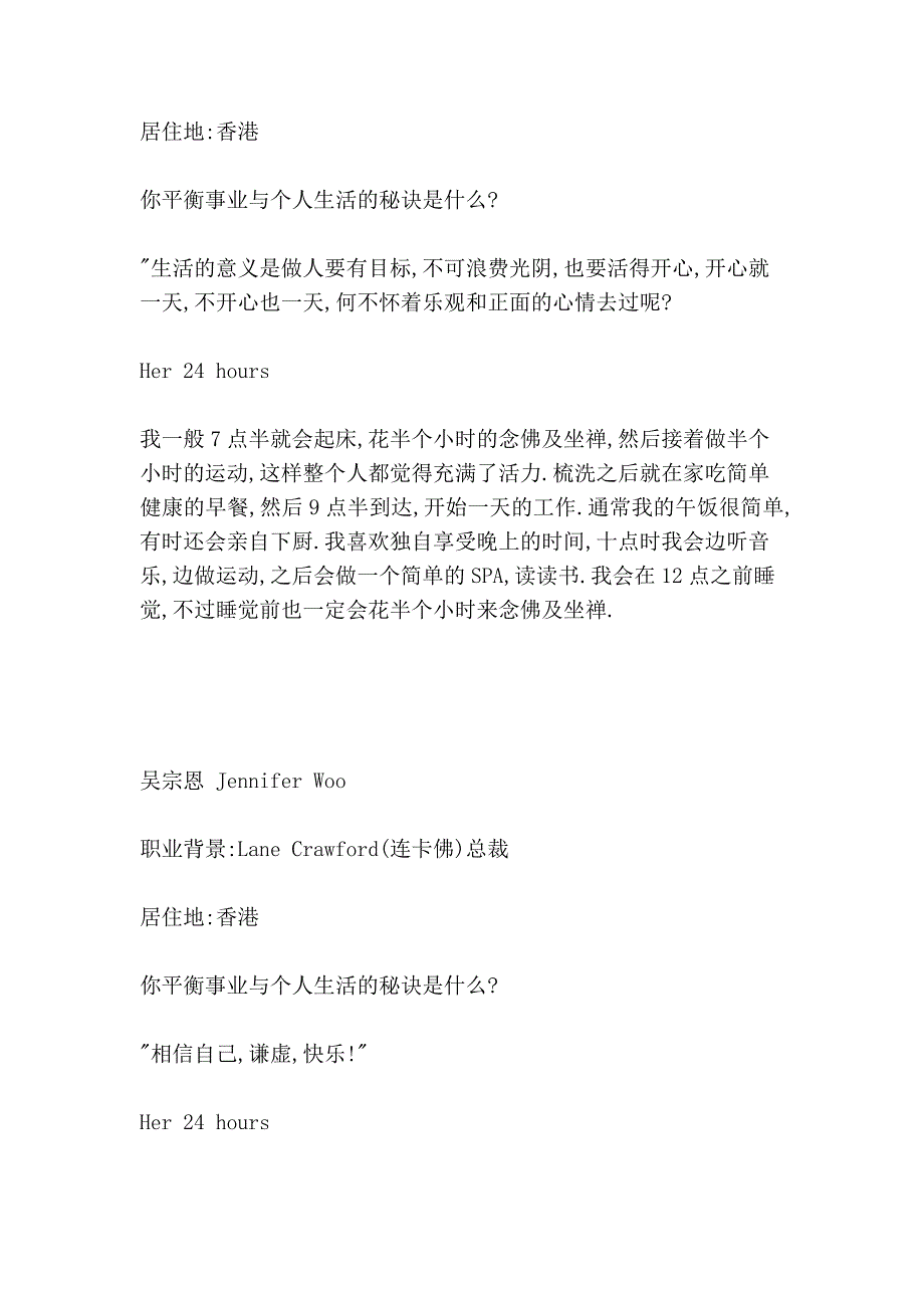 你足够忙了吗？看看她们的日程表吧,送给积极向上的女生_第2页