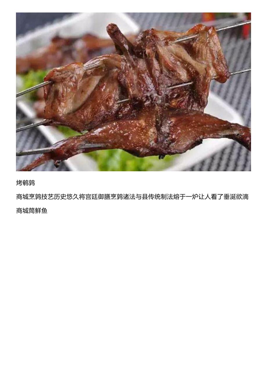 信阳不容错过的几样传统小吃_第4页