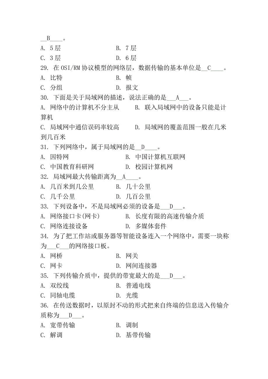 计算机一级考试选择题题库之计算机网络基础题及答案(2010年最新版)_第4页