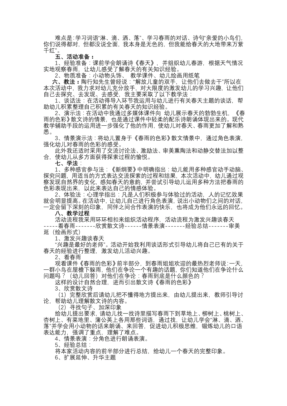 祖辈生活健康的保障_第3页