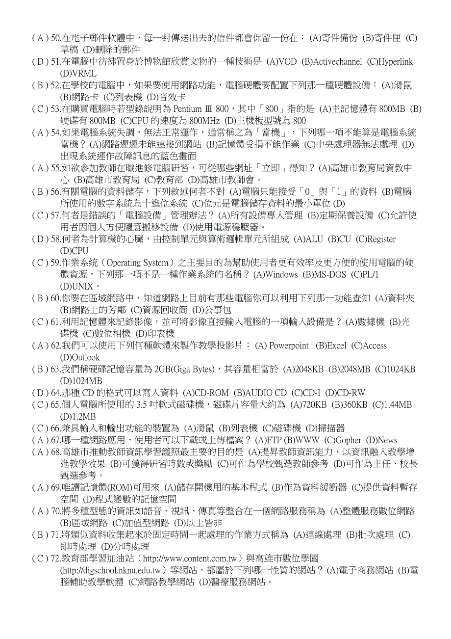 结果却变成100解决的方法为_第3页