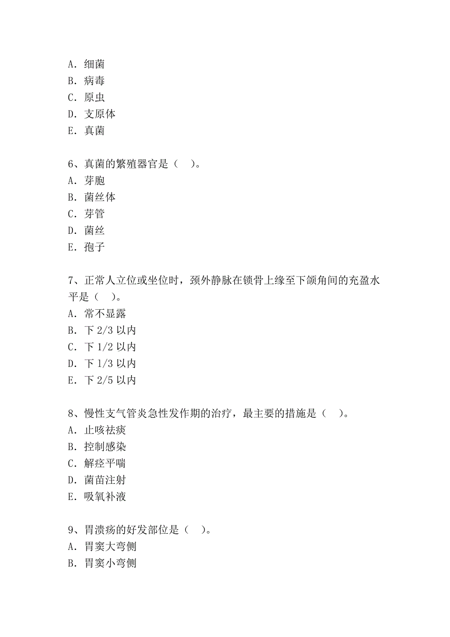 考试模拟试题及解析2_第2页