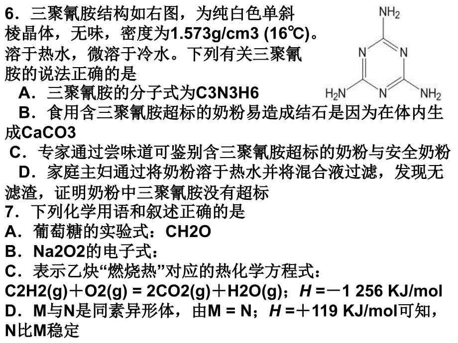 省高校学会福建省高考理综模拟试卷_第1页