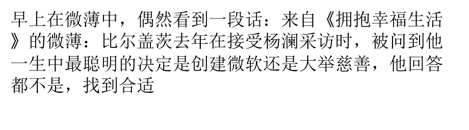 选择好伴侣_选择一种生活方式_第1页