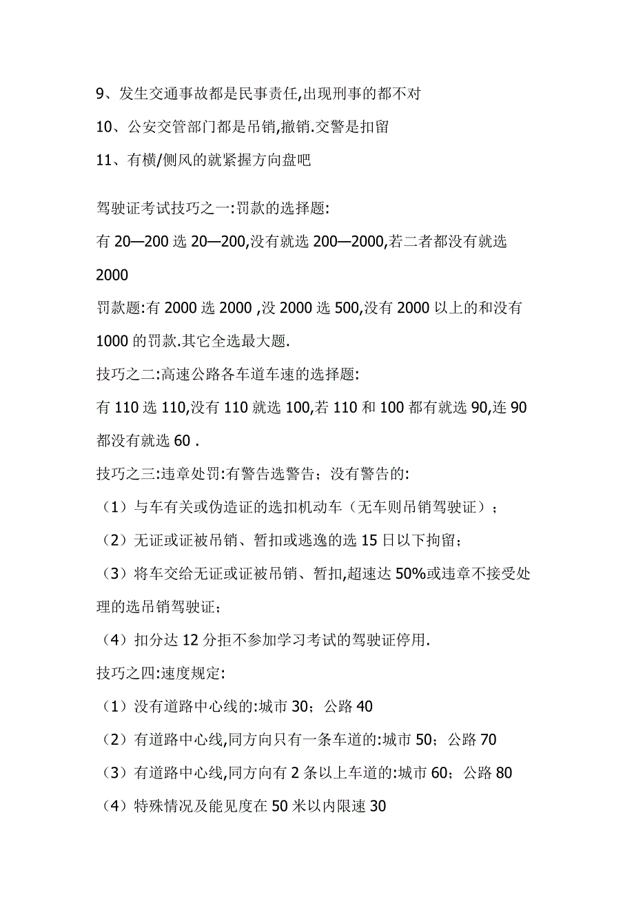 高中物理_曲线运动与万有引力测试题_新人教版必修2_第2页