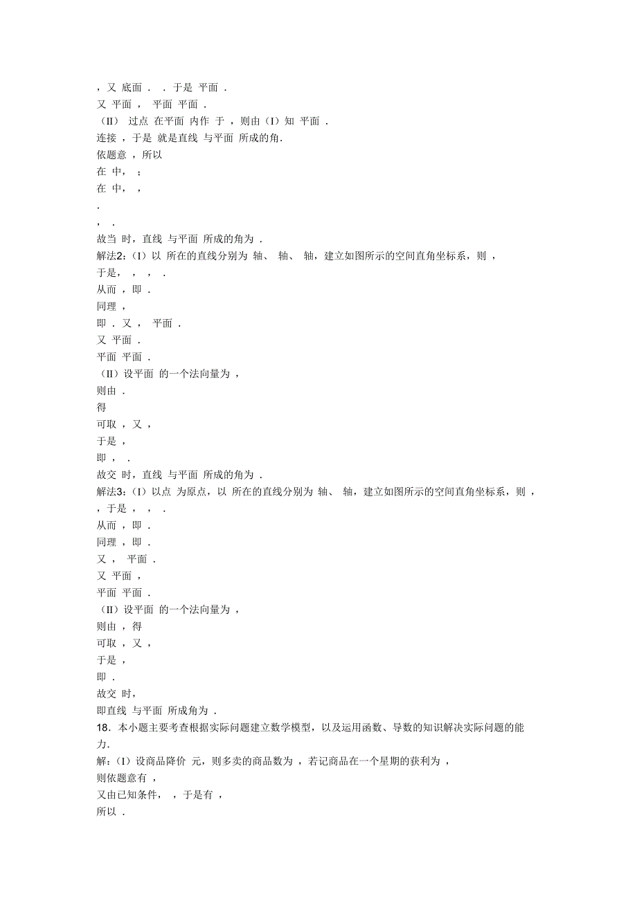 高考文科数学试题及参考答案湖北卷_第4页