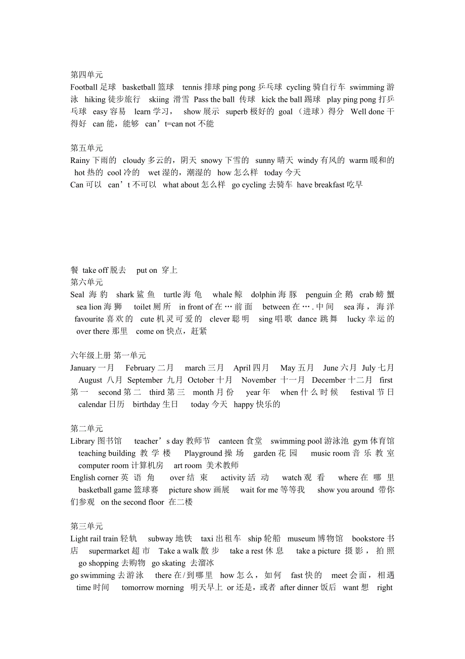 重庆大学英语词汇_第4页