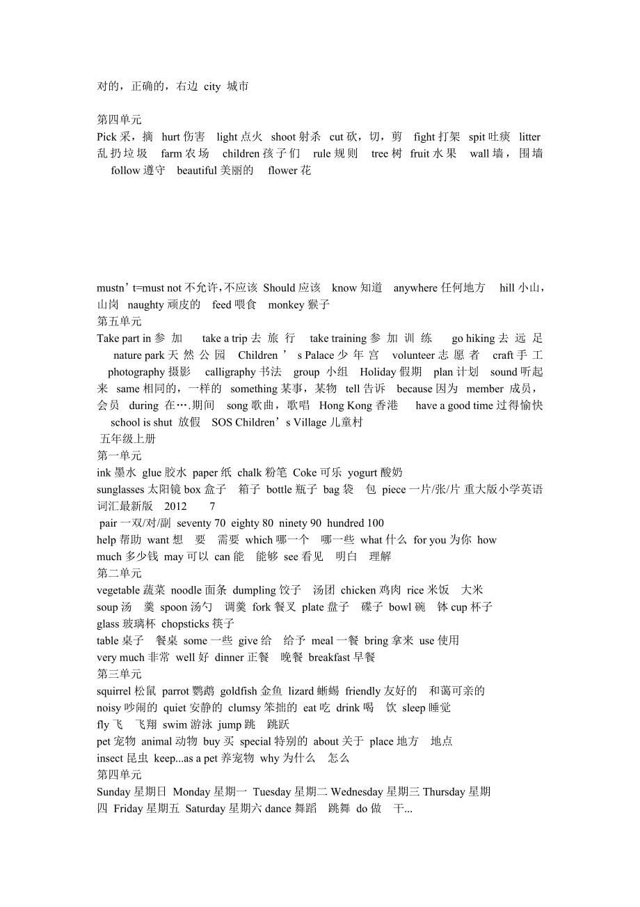 重庆大学英语词汇_第5页