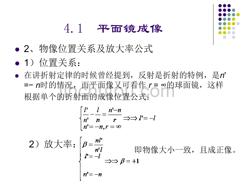 平面和平面系统[新]_第5页