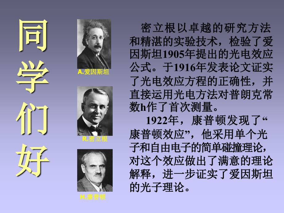 光学-_- 光的衍射习题解答课件_第1页