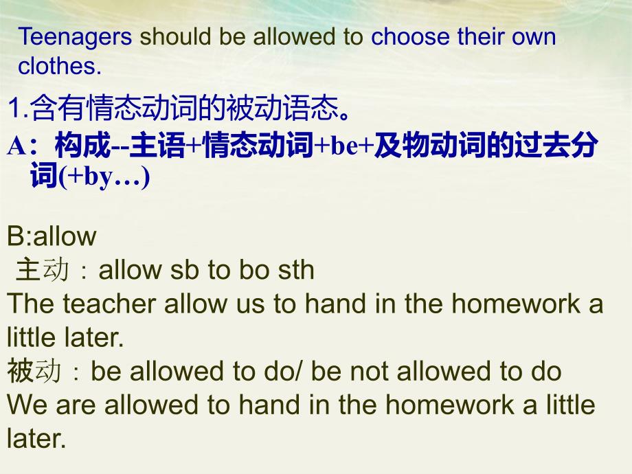 2014年秋最新九年级英语unit 7 teenagers should be allowed to choose their own clothes完整_第2页