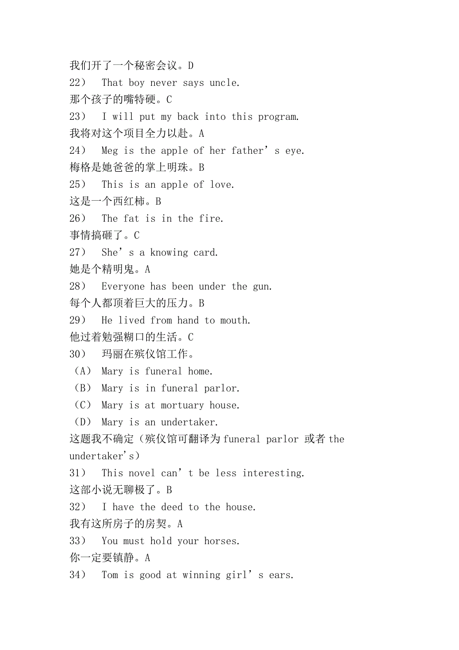 湖北省第十七届外语翻译大赛试题及答案(英语专业笔译组初赛)文库_第3页