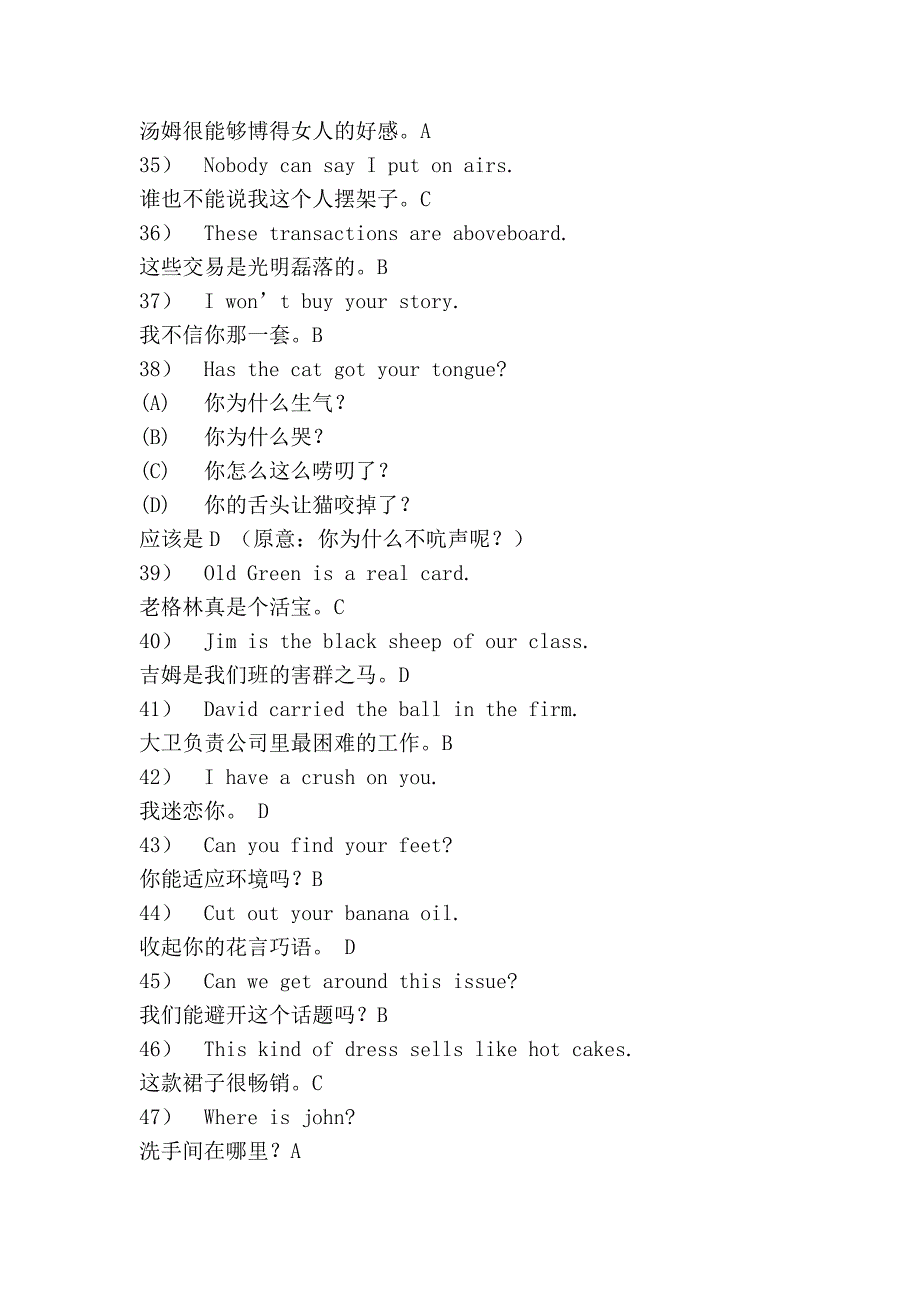 湖北省第十七届外语翻译大赛试题及答案(英语专业笔译组初赛)文库_第4页