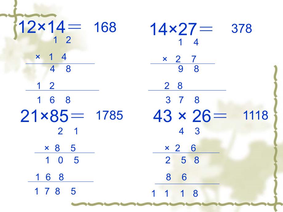乘数是三位数的笔算乘法_第2页
