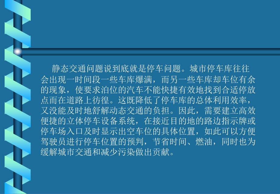 工业控制机原理与应用技术_第2页