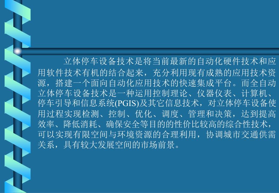 工业控制机原理与应用技术_第3页