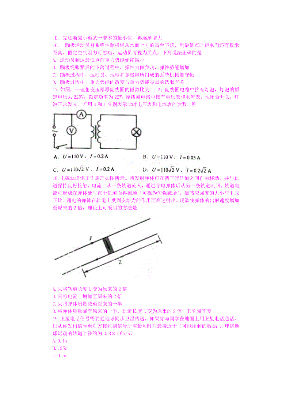 【理综】2011年高考试题——(江西卷)_第4页