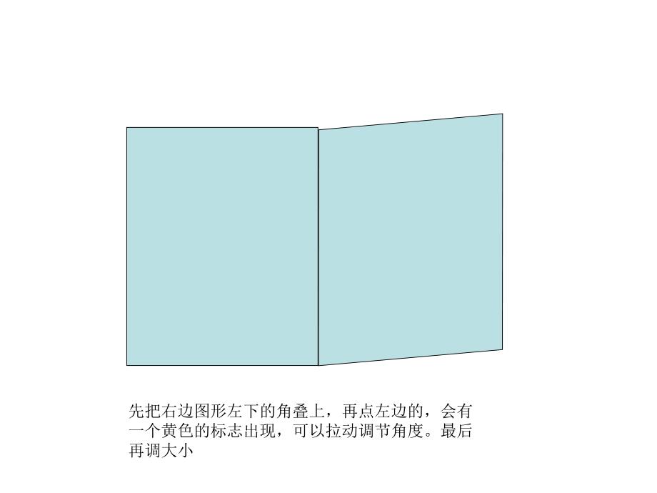 制作翻书效果教程_第2页