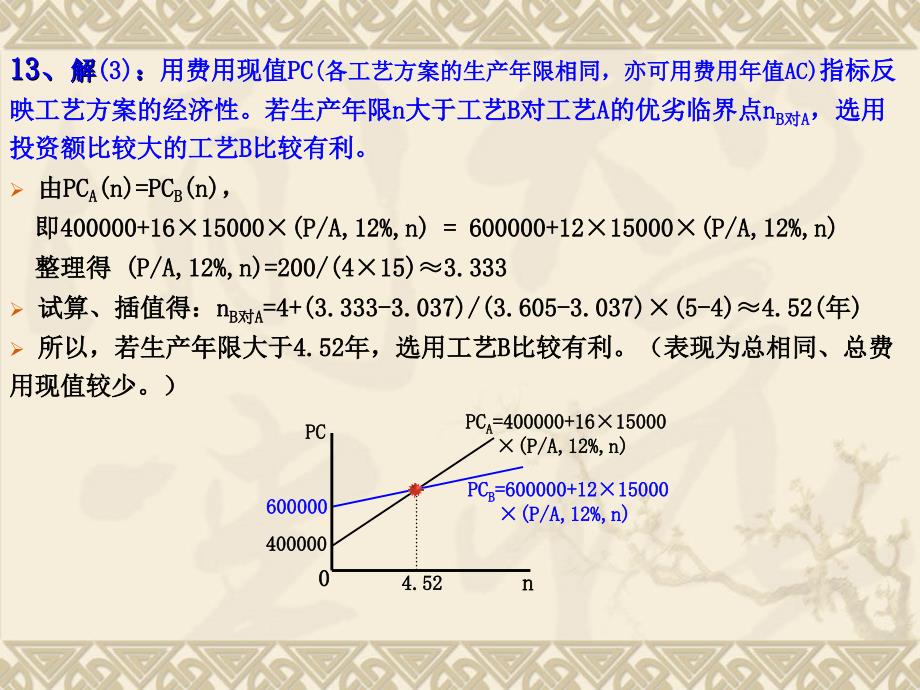 第五章 作业解答_第3页