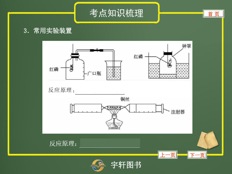 高考物理试题及参考答案广东卷_第4页