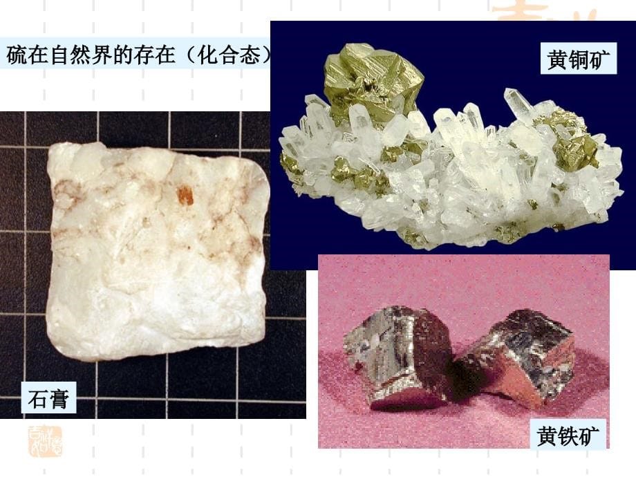 硫和氮的氧化物[新](1)_第5页