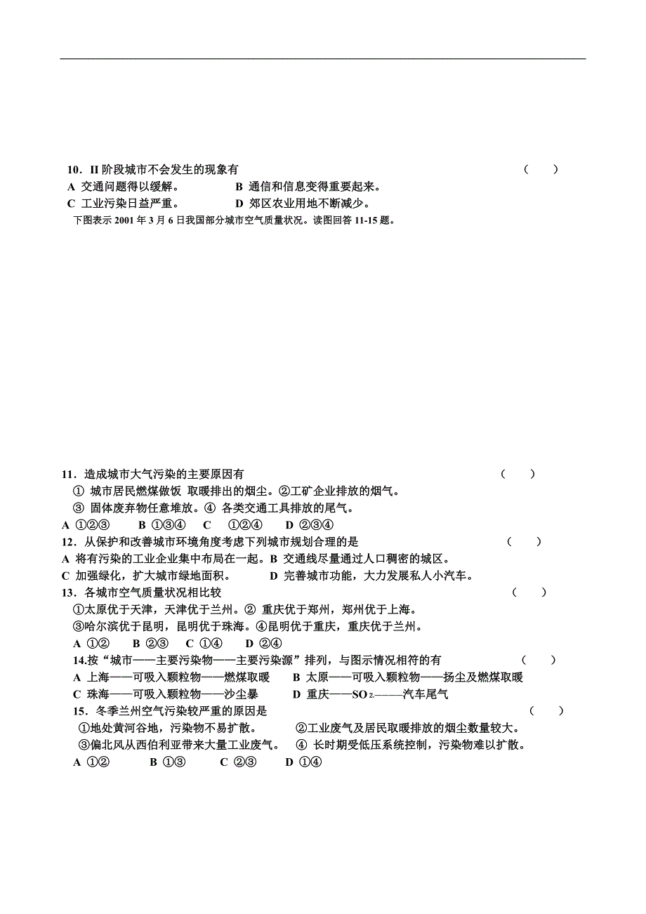 下列大洲中既是人口稠密的大洲又是人口增长缓慢的大洲是_第3页