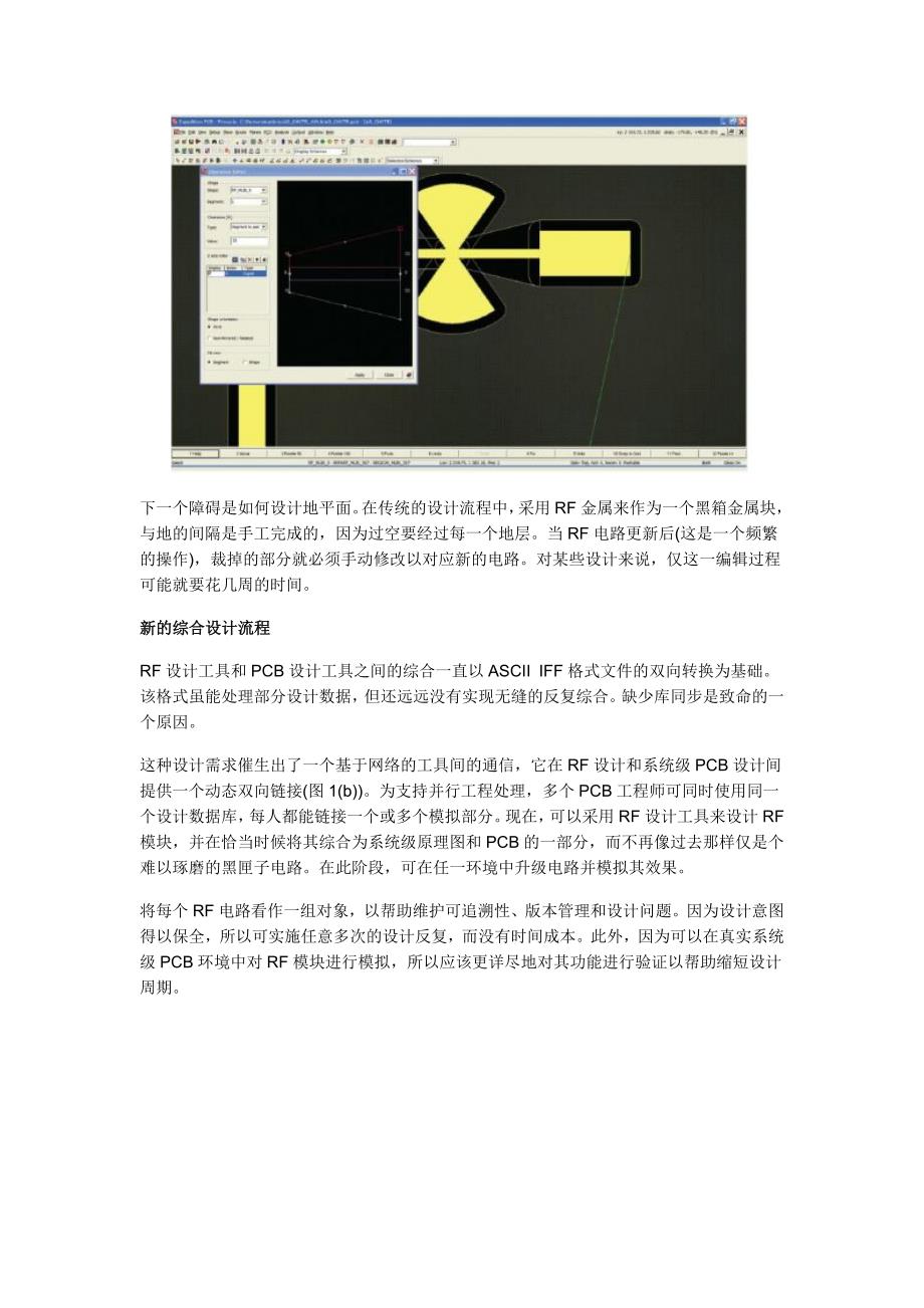 如何将rf与数模电路设计在同一pcb上_第3页