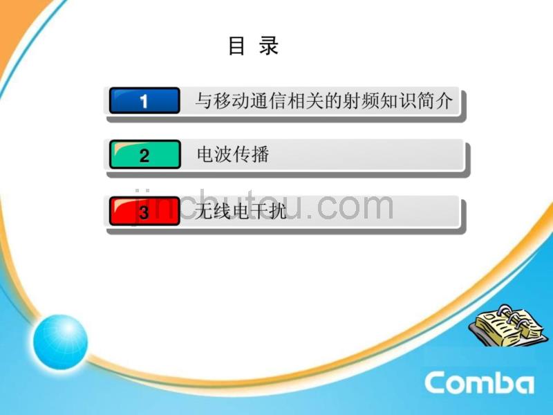 [宝典]射频基础_物理_天然科学_专业资料_第2页