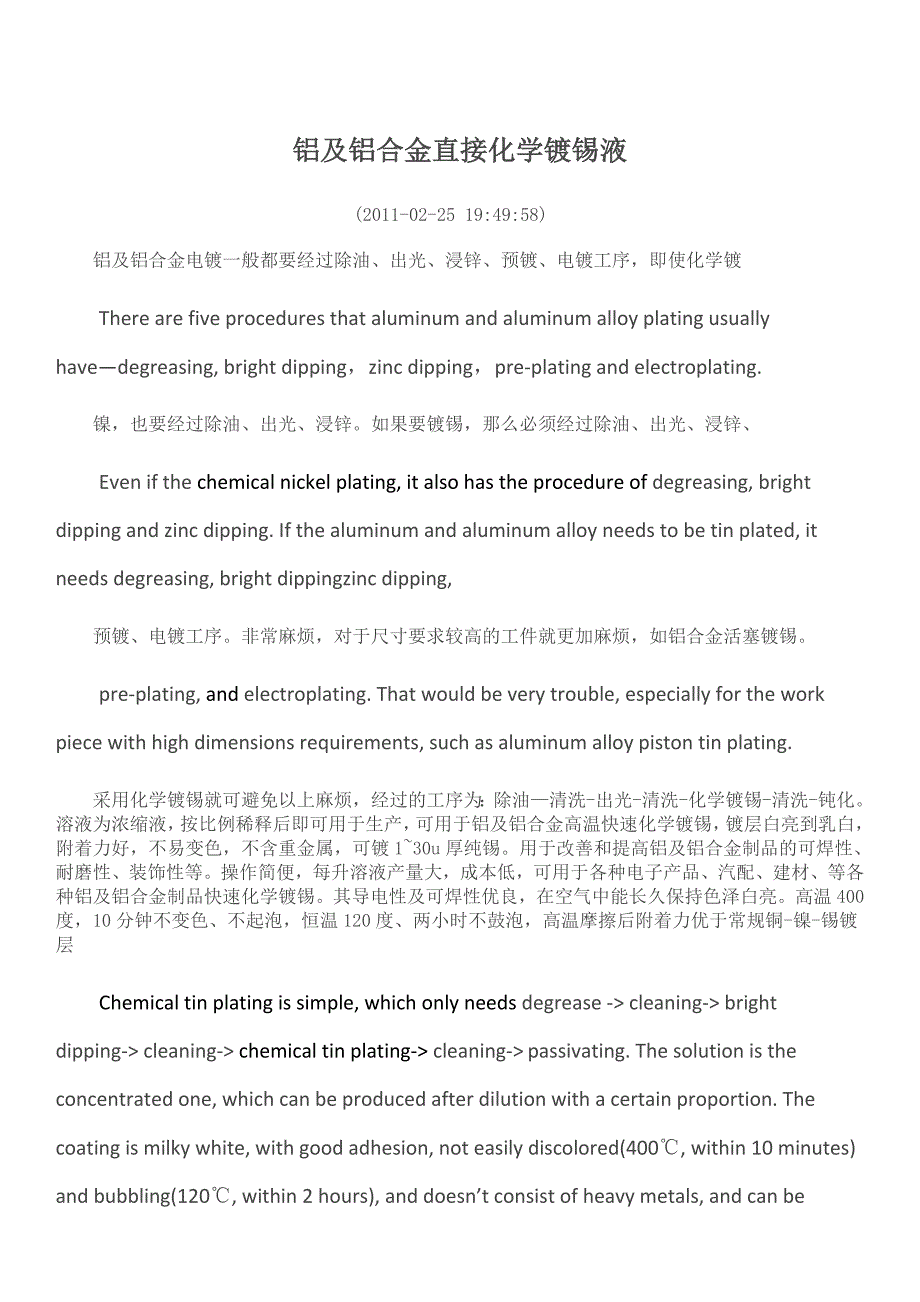 铝及铝合金直接化学镀锡液1_第1页