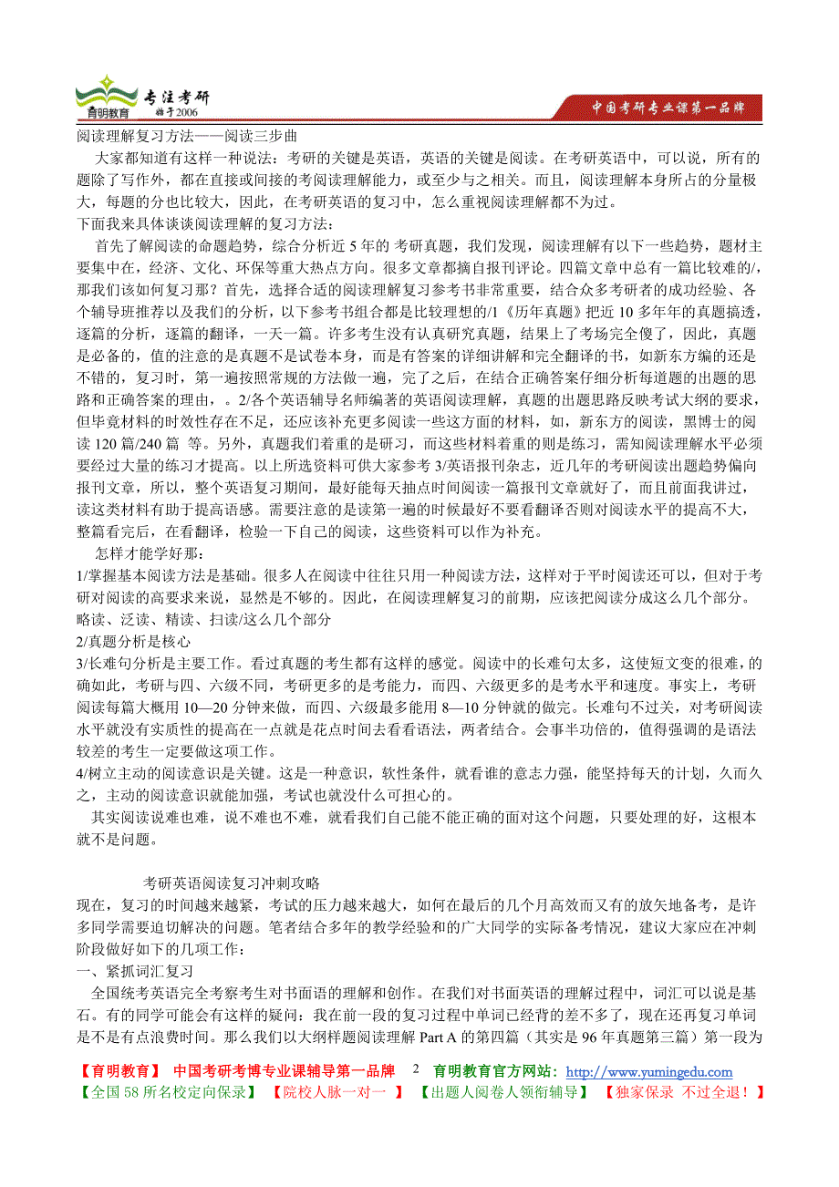 中山大学考研真题答案之遥感与地理信息系统_第2页