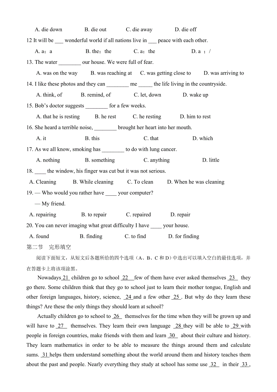 必修一+必修二_第2页