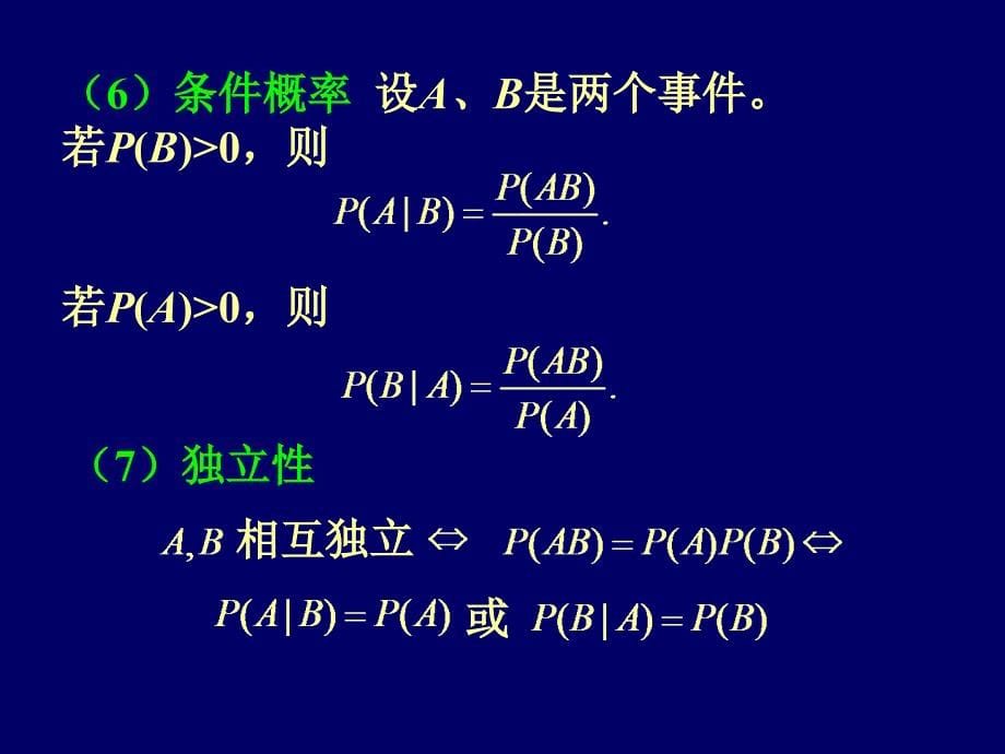 考研数学概率预测统计量的基本概念_第5页