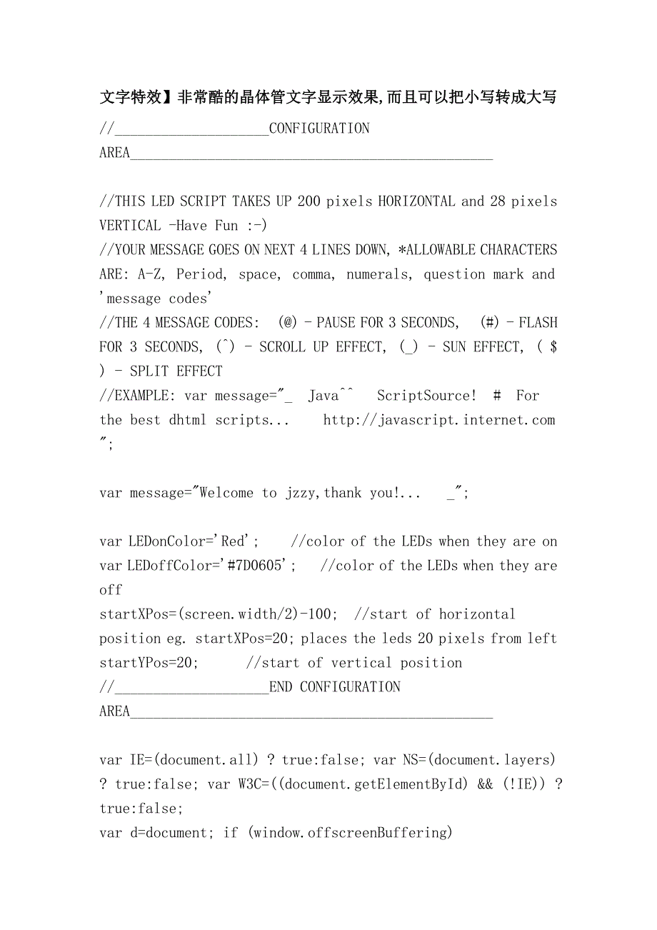 文字特效】非常酷的晶体管文字显示效果,而且可以把小写转成大写_第1页