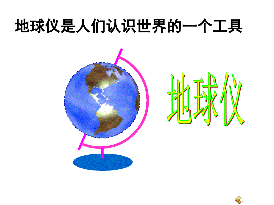 为什么 世界各地同一时刻的时间不一样  陈虹_第2页