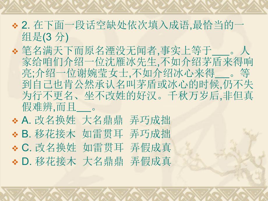 2012普通高等学校招生统一考试语文江苏省_第3页