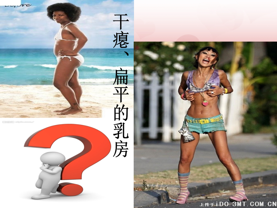 关爱自己,关爱乳房之如何及早发现乳腺疾病 课件_第3页