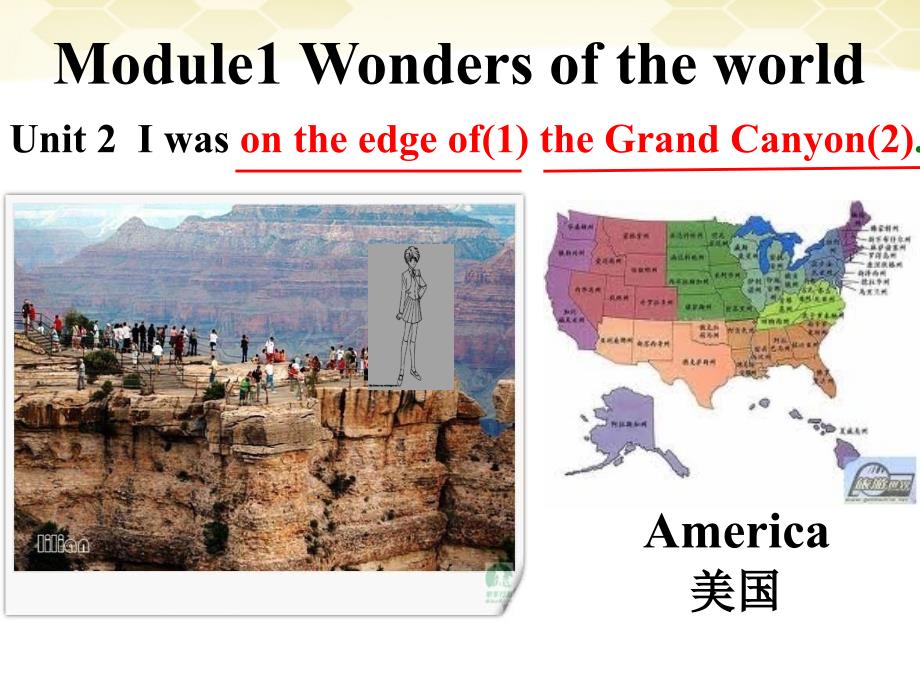 九年级英语上册 module1 unit2 I was on the edge of the Great Canyon课件 外研版_第1页