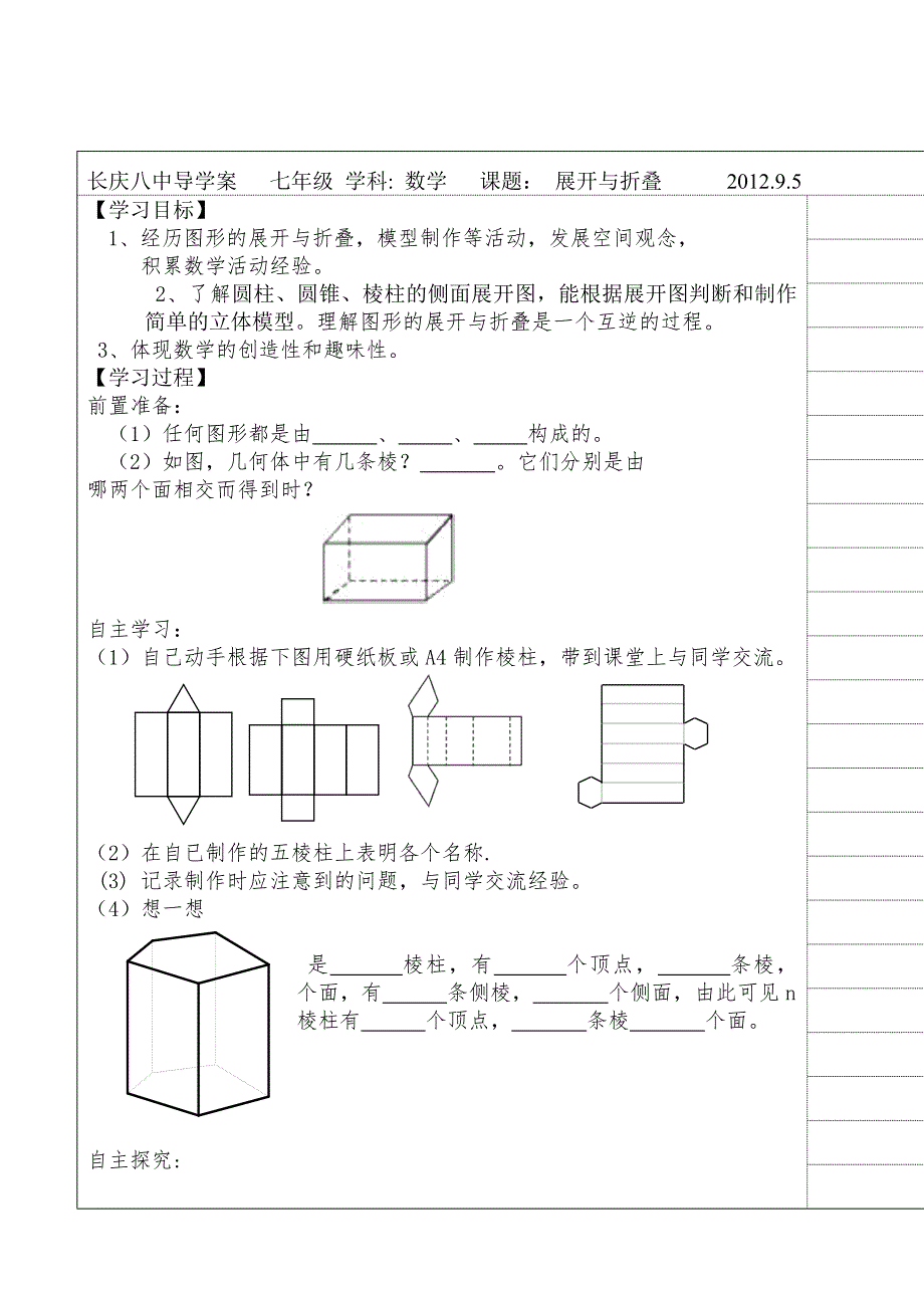 展开与折叠(1)_第1页