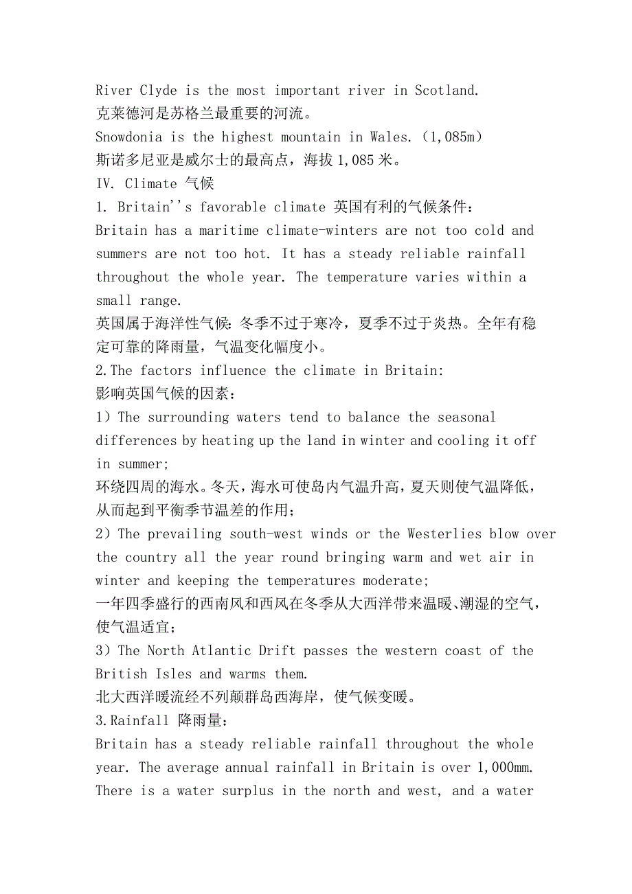 英语国家概况解释与翻译【超全】_第3页