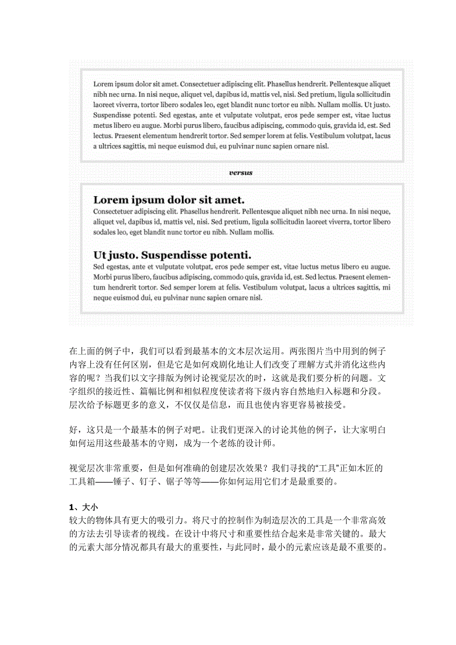 Axure原型设计之页面视觉层次[]_第4页