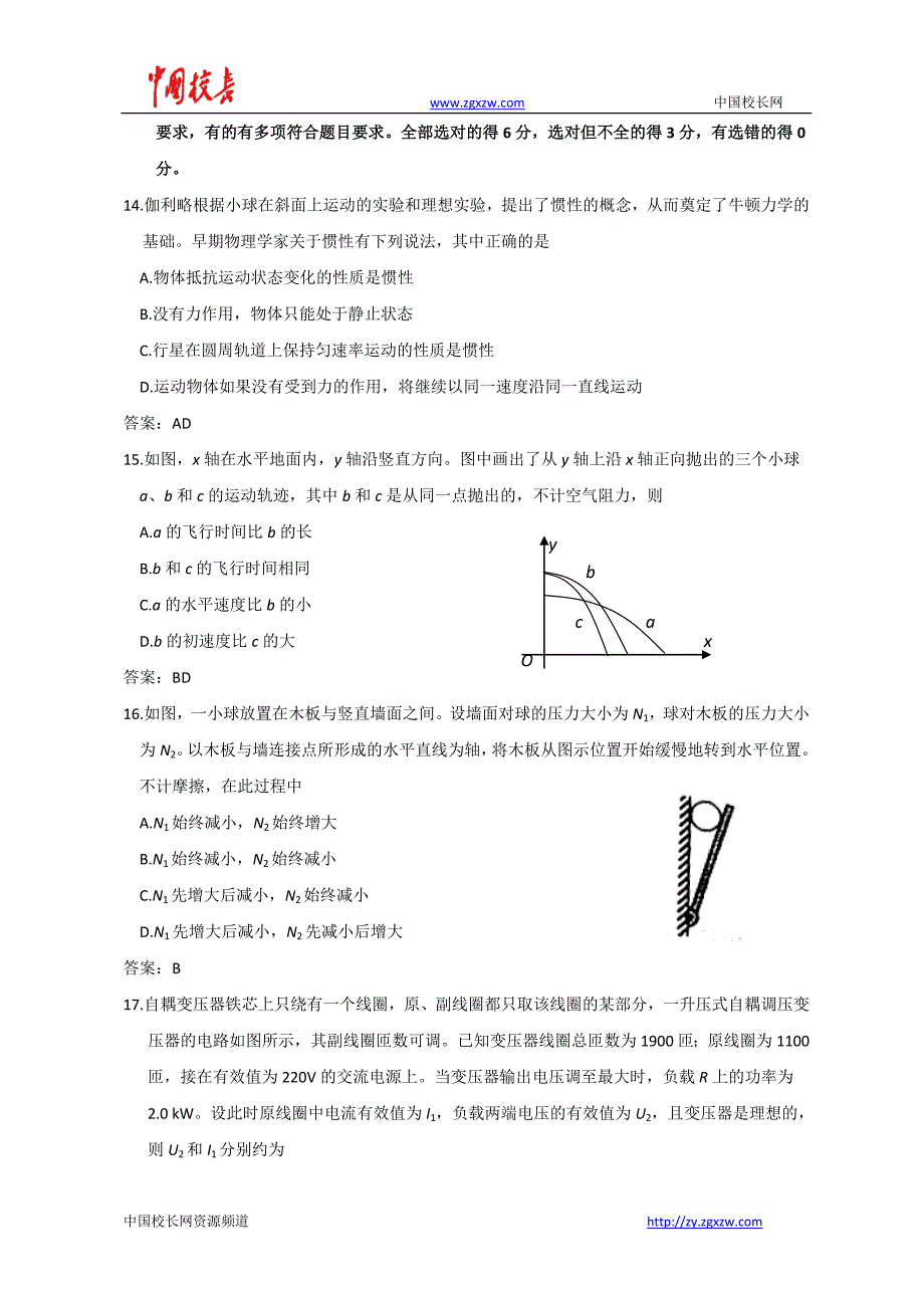 全国高考理综试题及答案新课标_第4页