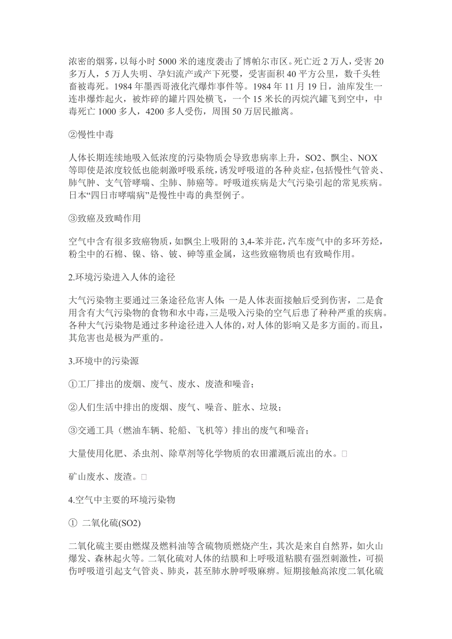 气候变化对人类健康的危害不可忽视_第3页